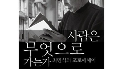 최민식 배우처럼! 명품 배우의 삶을 담은 책, 지금 할인 중!